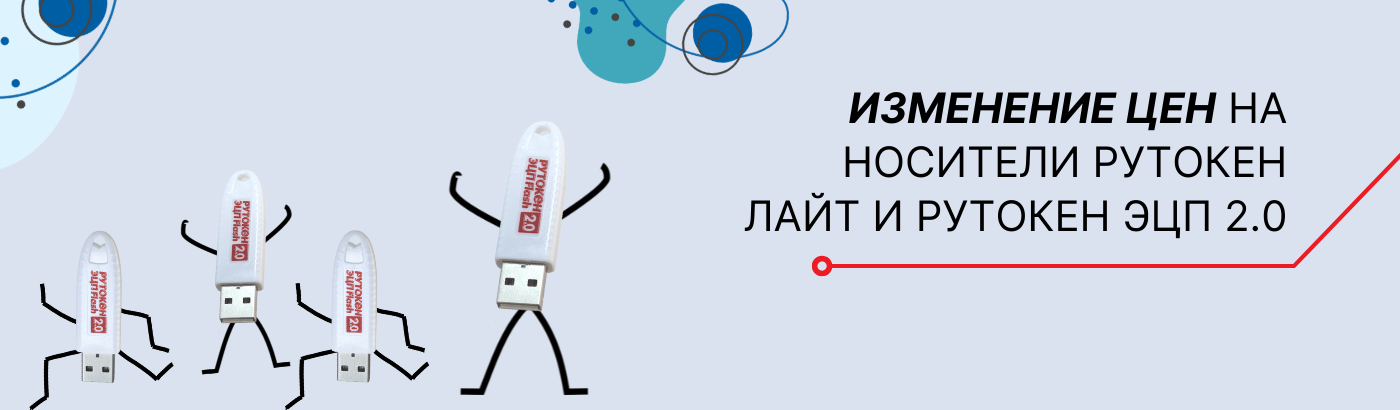 Проверить эцп рутокен
